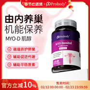 probody肌醇养巢胶囊维生素叶酸调姨妈内分泌代谢呵护卵巢正品官方旗舰店 1瓶体验装丨转变之始【推荐周期装】 120粒*1瓶
