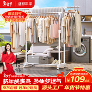 溢彩年华晾衣架落地室内晾衣杆伸缩移动卧室衣架挂衣服阳台凉晒衣架子1501