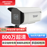 海康威视监控器高空抛物摄像头800万智能轨迹检测IP67防护POE供电手机远程3T86WDA-PW4MM
