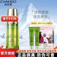 自然堂（CHANDO）雪松精油活颜御龄精华液细致毛孔面部精华抗皱补水保湿提拉紧致 精华液40ml