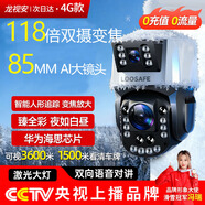 龙视安TOP热销118倍放大真光学大镜头变焦光圈太阳能摄像头室外无网无电终身免流量手机远程看清人脸车牌 【118倍变焦双镜头】4G款+9英寸+3600米 -25°可用+32G内存卡