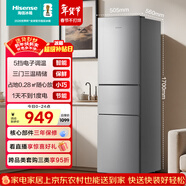 海信216L三门小冰箱二级能效直冷银色小户型软冷冻精储租房宿舍电冰箱BCD-216S1RNKQD
