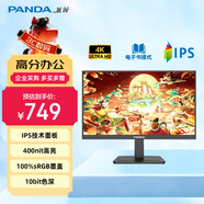 熊猫PANDA 27英寸 4K超高清 IPS广色域 10bit 400nit 100%sRGB覆盖 滤蓝光不闪屏 设计办公显示器H27U1