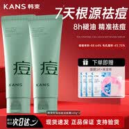 韩束（KanS）小绿泥洗面奶男女收缩毛孔保湿祛痘控油洁面乳去黑头粉刺护肤品 【买一送一】韩束控油祛痘洁面膏100g*2
