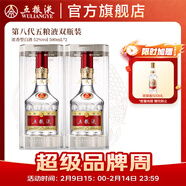 五粮液【年货美酒热卖中】第八代五粮液 普五八代 浓香型白酒 52度 500mL 2瓶