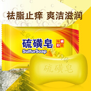 同仁堂（TRT）硫磺皂清爽滋养洁面皂男女全身清洁沐浴款式标品75克 标品75克 标品80克