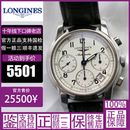 浪琴（LONGINES）【二手95新】浪琴（LONGINES）索伊米亚系列 男士手表腕表 自动机械 官方正品18K镀金全奢侈品经典时尚名表 39mm自动L2.753.4.73.0男