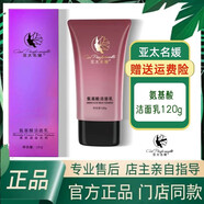 京营甄选亚太名媛ASIA PACIFIC SOCIALITE护肤品旗舰新肌凝护理 修颜霜35g