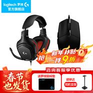 罗技（G） G331有线游戏耳机立体声电竞音乐头戴式CF 吃鸡耳麦听声辨位送男生男友礼物 G331+G102黑