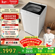 松下（Panasonic）清净乐波轮洗衣机10公斤全自动家用大容量除螨洗羊毛洗智洗省水省电线屑收集桶自洁XQB100-Q17CS