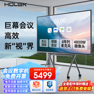 HOLGK触摸屏100/120英寸会议平板一体机 电子白板书写智慧投屏4K巨幕液晶宣传商用办公电视教学显示大屏 100C安卓系统/4G+32G/商务宣传会议大屏 【带全套配件+送货上门免费安装】