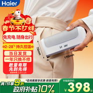 海尔【随身款】双子冰盒胰岛素冷藏盒便携大容量户外家居用品车载冰箱