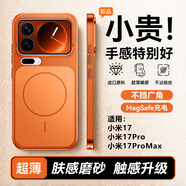何健弓【秒变17】适用17roMax手机壳2025新款磁吸xiaomi17ro保护套磨砂快充防摔17pm保护壳外壳男女+ 秒变苹果17【黑色】肤感磨砂强力磁吸 不影响广2 小米 17 Pro Max