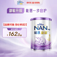 雀巢（Nestle）能恩启护 港版 适度水解 婴幼儿奶粉 1段 400g/罐 0-6个月 2HMO