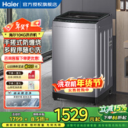 海尔（Haier）波轮洗衣机全自动手搓洗除菌螨桶自洁直驱变频节能省电家用租房大容量抗菌波轮洗衣机纳米微泡净 波轮 10kg 丨智能预约洗丨电离除菌丨冷水除螨