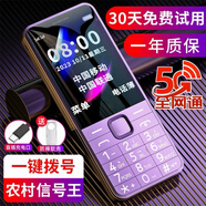 华为（HUAWEI）旗舰款华为老人手机2026新款全网通5G超长待机大声音大字大屏老年机 紫色【全能语音王-大声音】 电信广电5G 【手机+1电池+1充电器+32G内存】