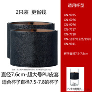希诺（heenoor）单层双层玻璃杯的隔热防烫PU皮套保温杯水杯保护套子通用杯套 超大号PU套-7.6cm【2祇装】 无小熊压纹省5元