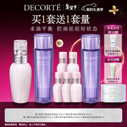 黛珂草本植萃牛油果紫苏水乳150mL*2瓶护肤品套装保湿控油情人节女友