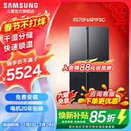 三星（SAMSUNG） 对开门冰箱  AI节能模式 干湿分储 一级能效 RS70F65P1FSC 655L浩瀚黑RS70F65P1FSC