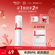 薇诺娜（WINONA）毛孔收缩水120ml爽肤水补水保湿湿敷水护肤品化妆品新年