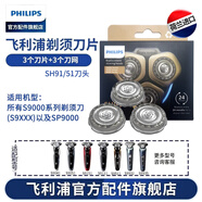 飞利浦（PHILIPS） 电动剃须刀S9000系刀头S9111 S9031 S8880S8860配件 SH91刀头（3刀头+3刀网）
