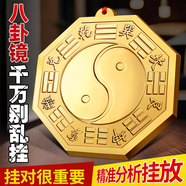 珍如意  八卦镜铜镜大号挂大门阳台凸镜太极镜化解煞风水家居室外挂件 【照射范围更大】凸镜-21.5CM