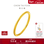 周大福素圈戒指足金首饰黄金戒指女(工费:120计价)EOF1情人节礼物 12号 足金 约1.80g