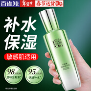 百雀羚（PECHOIN）爽肤水 水能量焕颜美容液 保湿补水不黏腻温和不刺激护肤化妆品 爽肤水 90ml