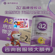a2奶粉白金版(紫白金)1234段婴幼儿配方牛奶粉900g新西兰进口 荷兰 【2段】 900g*6罐