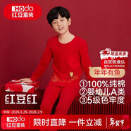 红豆儿童内衣套装纯棉男童秋衣秋裤本命年红色女童新年衣服H1011 160