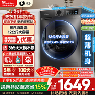 小天鹅（LittleSwan）滚筒洗衣机全自动国家补贴 10/12公斤 家用大容量 单洗/洗烘一体机 一级能效 除菌除螨  以旧换新 【12kg非烘干V20】节能快洗+WIFI智控 滚筒