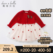 davebella戴维贝拉童装洋气网纱针织女童连衣裙儿童裙子婴儿衣服新款秋季公主裙 红色 80cm（建议身高73-80cm）