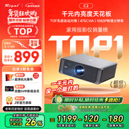 Rigal（瑞格尔）C2 投影仪家用智能家庭影院投影机手机电视（TOF无感对焦 无感梯形 真1080P分辨率 ）