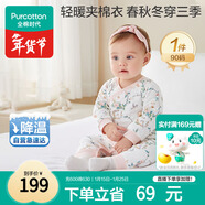 全棉时代夹棉连体衣秋冬保暖哈衣宝宝棉衣微厚婴儿棉服 甜梦花园 90码
