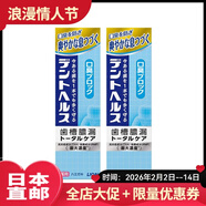 狮王（Lion）日本直邮狮王（LION）针对牙周问题/去口气口腔异味牙膏 专业护理 防口气牙膏 85g/支 2支