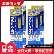 狮王（Lion）日本直邮狮王（LION）针对牙周问题/去口气口腔异味牙膏 专业护理 齿周牙膏85g/支 4支