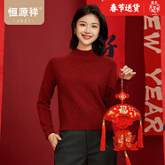 恒源祥纯羊毛衫女士秋冬季半高领纯色针织衫上衣绞花小清新套头女装毛衣 中国红 M /165/88A