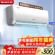 格力（GREE）云佳 新一级能效 自清洁 冷暖卧室壁挂机 云佳 一级 1.5匹