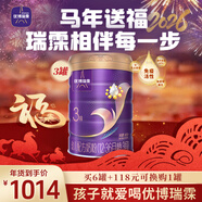 优博瑞霂【新国标】圣元优博瑞慕3段幼儿奶粉900g法国进口12-36个月*3罐装