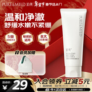 泊美柔润舒缓洁面乳100g 5重氨基酸温和清洁洗后不紧绷 新年礼物