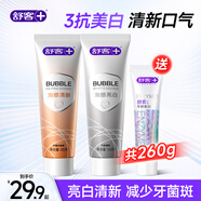 舒客【肖战同款】舒客牙膏成人含氟去黄去口臭美白女男士专用官方正品 【早亮白晚清新】双效牙膏2支