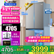 海尔（Haier）智家统帅leader冰箱540升零嵌入式四开门双开门十字对开门冰箱一级双变频干湿分储EPP超净系统超薄 EPP超净系统+零嵌入冰箱+干湿分储+三挡变温区