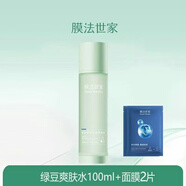 膜法世家绿豆小黄瓜水乳弹润护肤盒湿深透润泽 水100ML