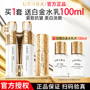 悠莱水乳套装官方正品旗舰补水保湿美白祛斑紧致抗皱奢宠白金 【奢宠白金】水+乳+精华+眼霜 滋润型