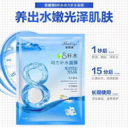 芭碧琪（Babiqi）8杯动力补水面膜贴正品保湿水汪汪补水滋润春夏四季面膜 八杯水面膜50片