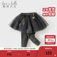 戴维贝拉（DAVE＆BELLA）冬装新款女童裙裤儿童加绒裤子洋气宝宝针织打底裤小童长裤 深灰色【现货】 120 cm（建议身高110-120cm）