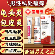 [华青]克霉唑乳膏 10g 1盒装 男性私处龟头瘙痒炎真菌感染京大东大药房龟头红点包皮炎抗霉菌白垢豆腐渣皮肤专用药 +1盒医用级喷剂-告别男炎之隐