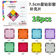 磁性人偶彩窗磁力片卡通公仔拼搭散件 【16片】星钻星芒正方形混装磁力片