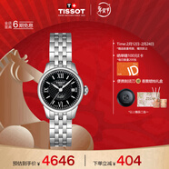 天梭（TISSOT）手表 力洛克系列女表 瑞士自动机械女士钢带腕表商务表春节不打烊