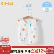 俏贝熊 婴儿琵琶连体衣夏季无袖薄款爬服背心新生男女宝宝哈衣婴儿衣服 小狐狸琵琶衫 80cm